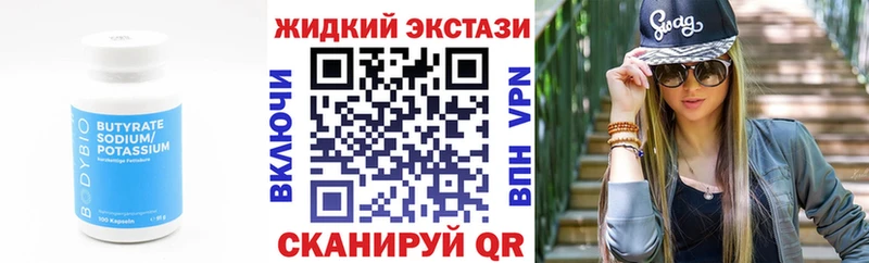 БУТИРАТ 1.4BDO Кирово-Чепецк