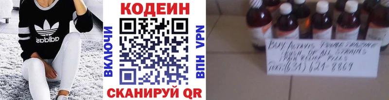 хочу наркоту  Кирово-Чепецк  Кодеиновый сироп Lean Purple Drank 