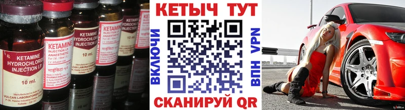 Кетамин VHQ  shop клад  Кирово-Чепецк 