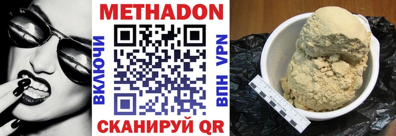 блэк спрут   Кирово-Чепецк  МЕТАДОН VHQ 